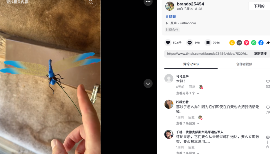 美国驱蚊新潮流：3D蜻蜓模型两周卖爆7700单登顶销量榜