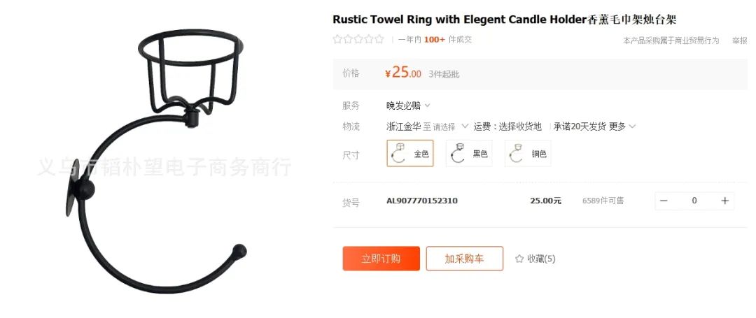 67%利润的陷阱！复古挂钩月销仅36单 退货率飙至8.53%