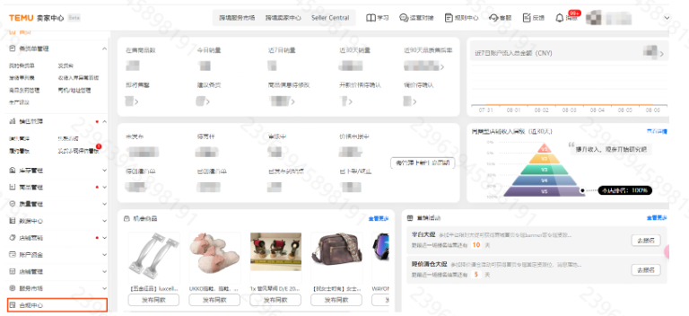 Temu商品资质怎么填写?Temu商品资质查询、上传及修改全流程介绍