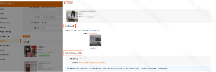 Temu商品资质怎么填写?Temu商品资质查询、上传及修改全流程介绍