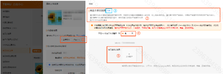 Temu商品资质怎么填写?Temu商品资质查询、上传及修改全流程介绍