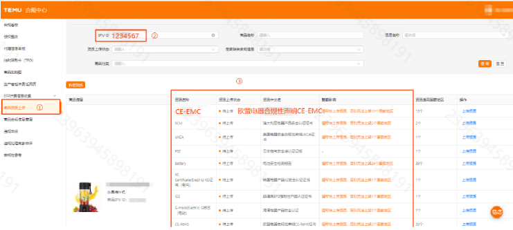 Temu商品资质怎么填写?Temu商品资质查询、上传及修改全流程介绍