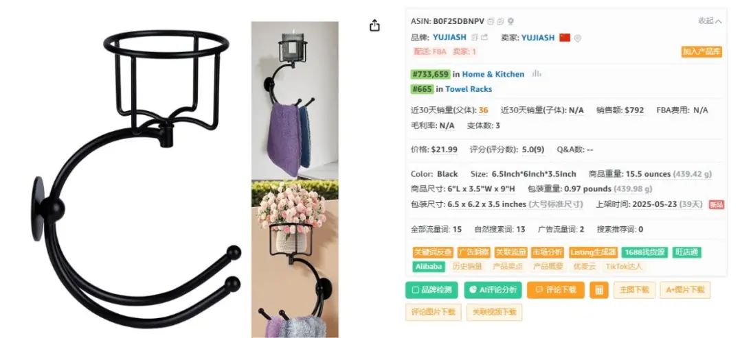 67%利润的陷阱！复古挂钩月销仅36单 退货率飙至8.53%