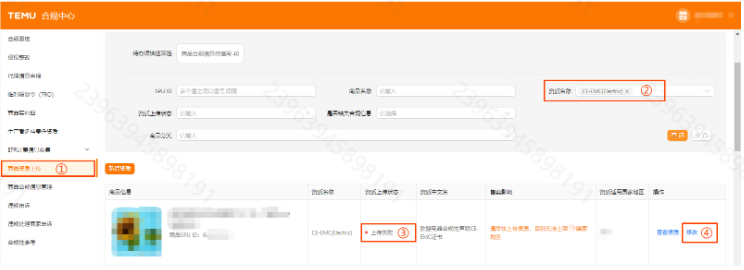 Temu商品资质怎么填写?Temu商品资质查询、上传及修改全流程介绍