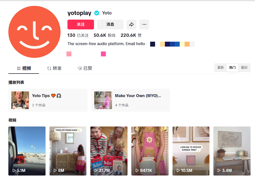 1亿美元销售额揭秘：英国YOTO如何用"无屏"理念征服全球家长​