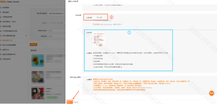 Temu商品资质怎么填写?Temu商品资质查询、上传及修改全流程介绍