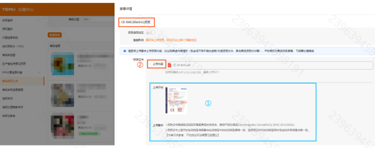 Temu商品资质怎么填写?Temu商品资质查询、上传及修改全流程介绍