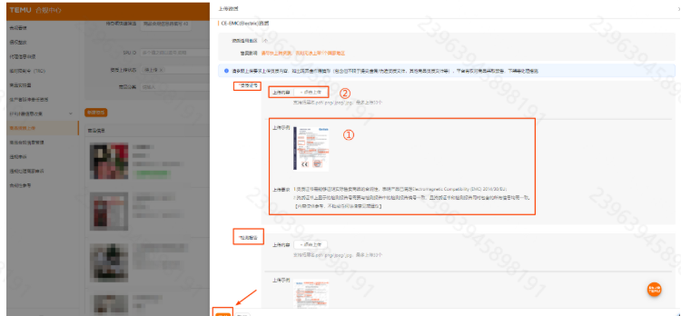 Temu商品资质怎么填写?Temu商品资质查询、上传及修改全流程介绍