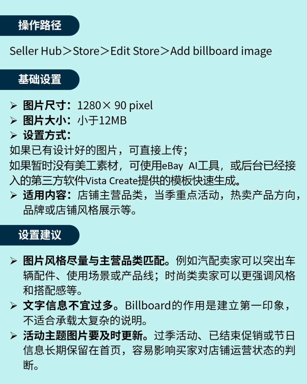 图片 新帐号别只忙着上架!eBay店铺基础装修这8步要做好