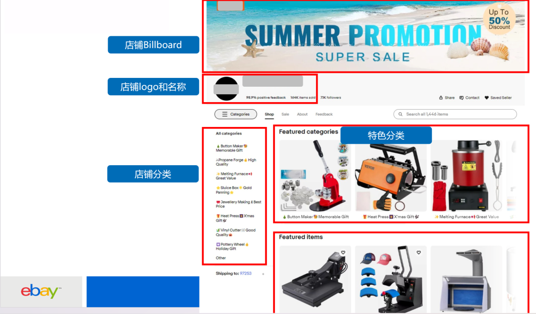 图片 新帐号别只忙着上架!eBay店铺基础装修这8步要做好
