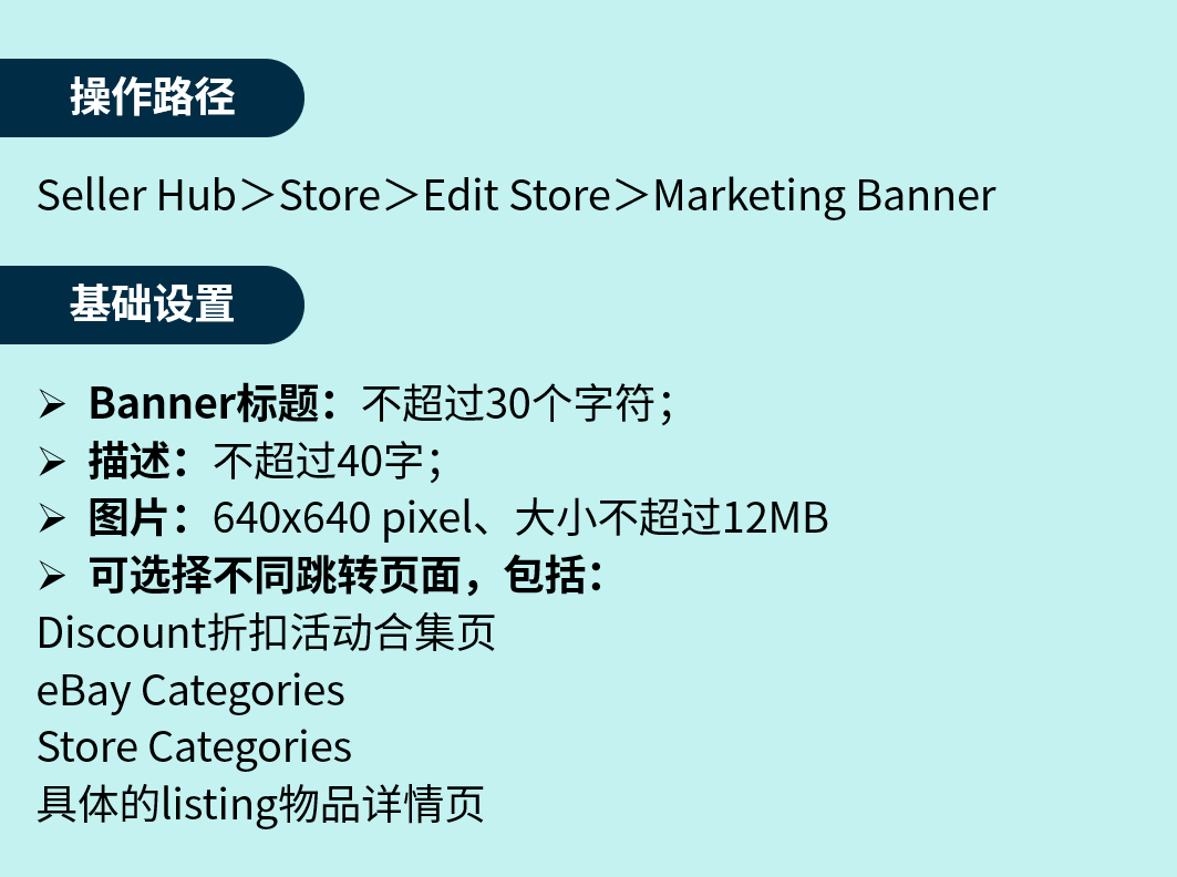 图片 新帐号别只忙着上架!eBay店铺基础装修这8步要做好