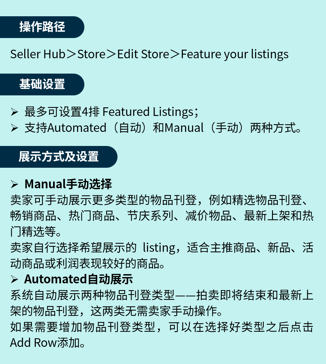 图片 新帐号别只忙着上架!eBay店铺基础装修这8步要做好