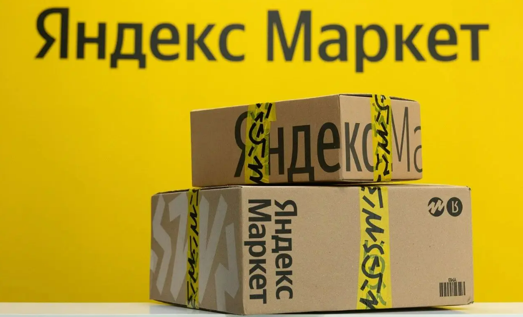 重大变革！Yandex Market全面开通人民币结算，7月起卢布账户彻底停用