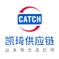 【凯琦供应链】每一次托付都是S级体验
