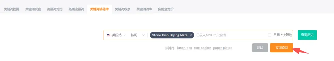 亚马逊运营篇-关键词转化率是流量变订单的突破口
