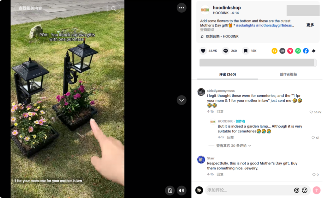 图片 月入超800万!吃准小众赛道,国产花盆灯在TikTok闷声发财!