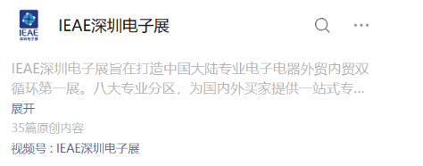 国产家电3C出海东南亚怎么走捷径？为什么必参加IEAE国际消费电子及家用电器展？