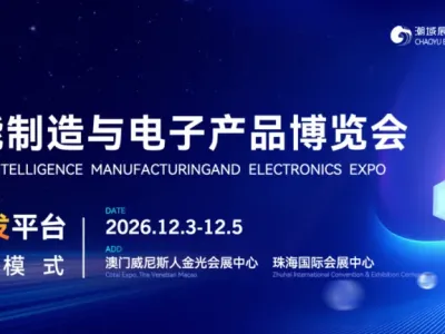 硬核科技·双城联动 | 2026AIE全球智能制造与电子产品博览会6大亮点前瞻