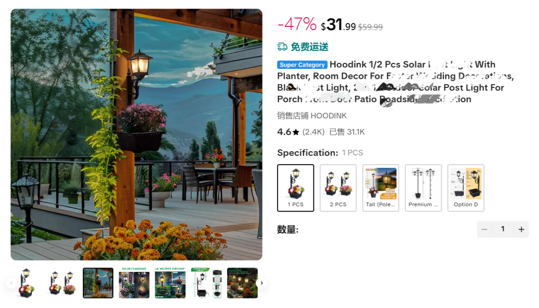 图片 月入超800万!吃准小众赛道,国产花盆灯在TikTok闷声发财!