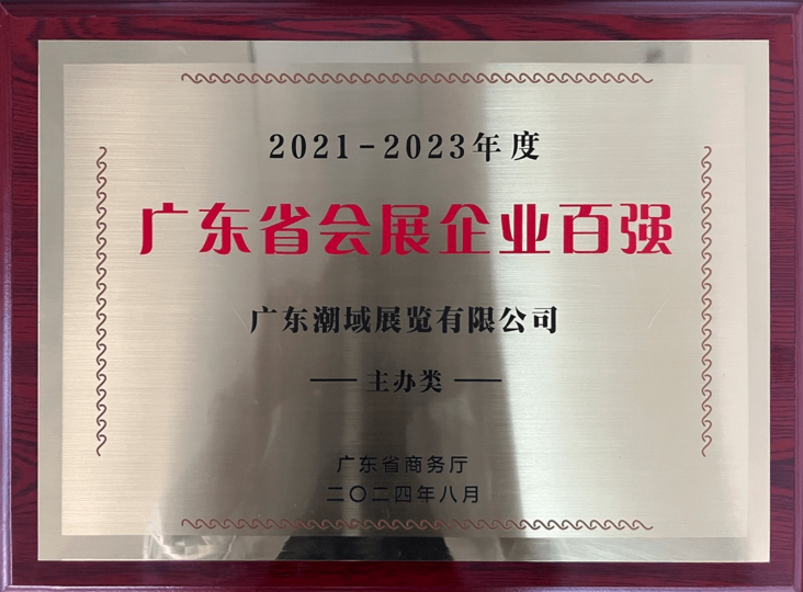 潮域是正规公司吗？实力怎么样？靠不靠谱？