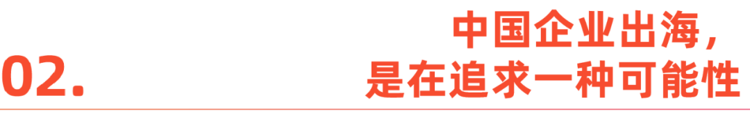吴军：中国企业“走出去”，不能只凭感觉和运气