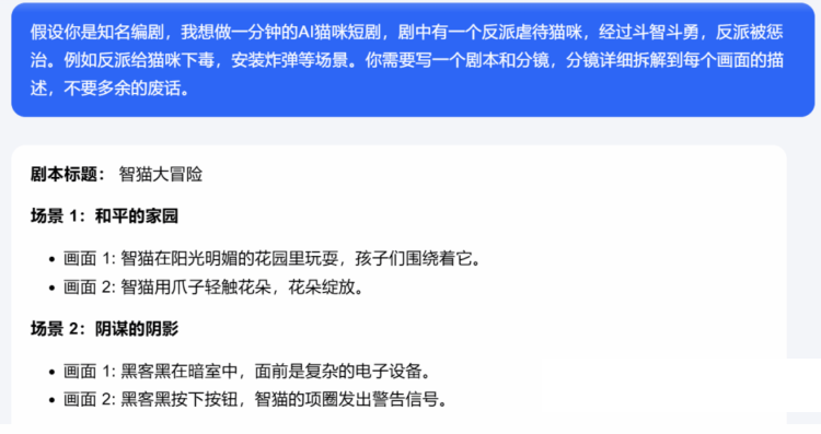 AI猫咪短剧火爆出海，引领AI未来发展新出路！