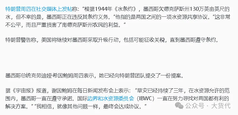 另辟蹊径规避关税？但“墨转美”真的走不通呀.....