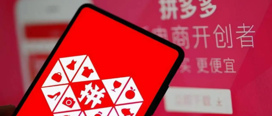 拼多多1000亿护航跨境电商!助力跨境企业安心出海!