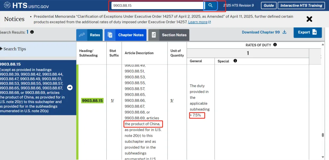 美国对华关税飙升至145%！跨境卖家如何快速查询产品税率？
