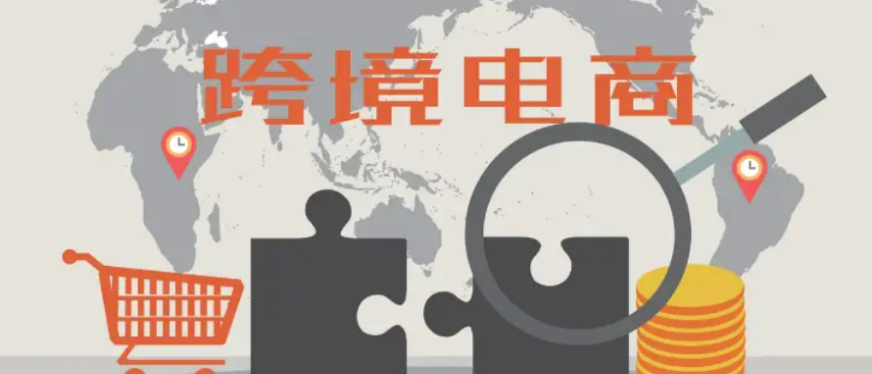 《2025 拉丁美洲电商蓝图》解析!海外权威报告独家解读