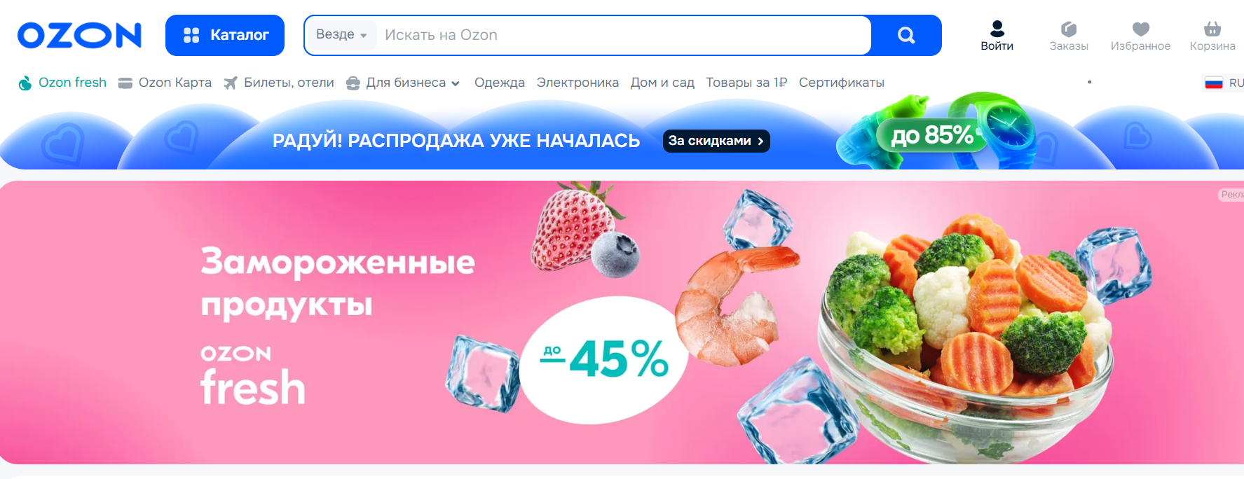 俄罗斯电商平台有哪些？俄罗斯消费者常用购物网站盘点