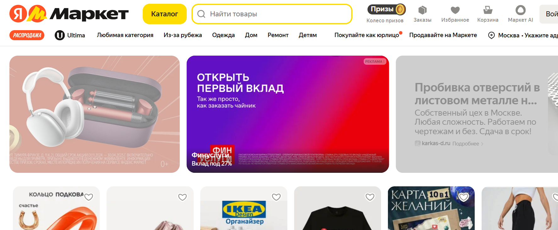 俄罗斯电商平台有哪些？俄罗斯消费者常用购物网站盘点