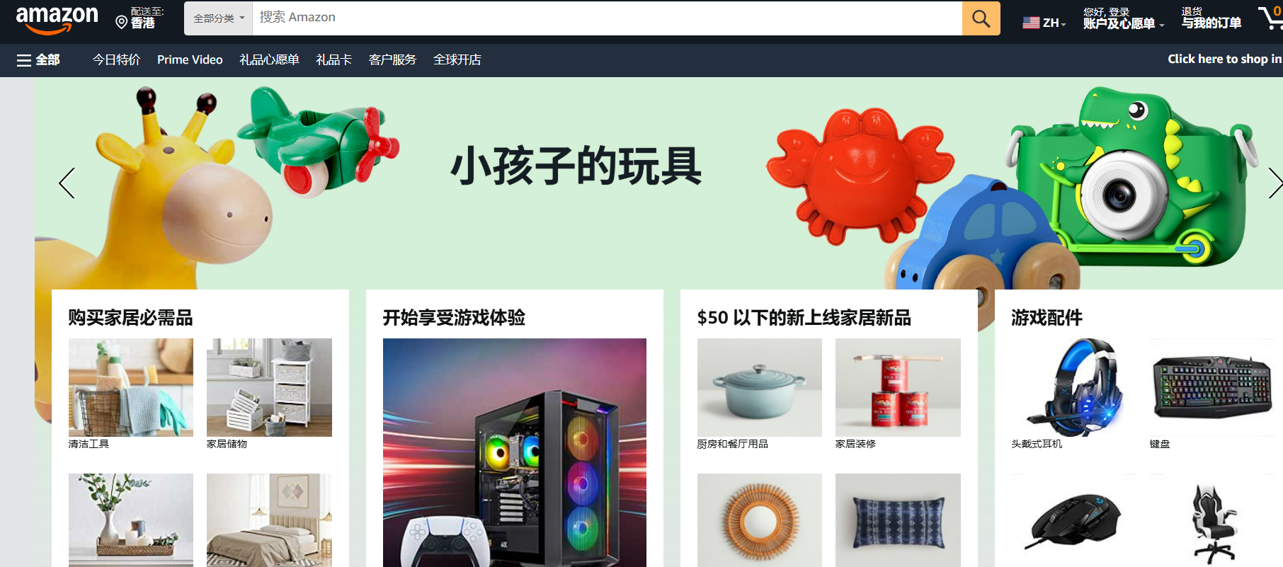 跨境电商平台有哪些？主流跨境电商平台盘点
