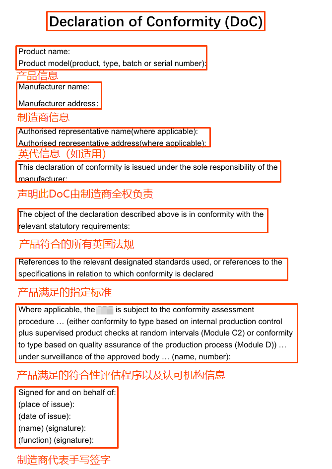 图片 Temu平台UKCA符合性声明上传指引