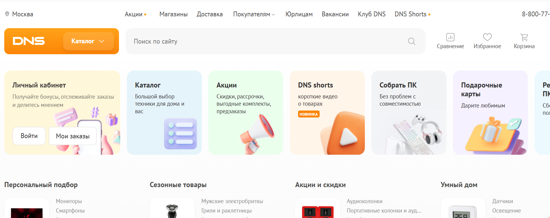 俄罗斯电商平台有哪些？俄罗斯消费者常用购物网站盘点