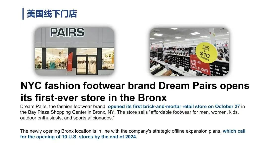 热卖2亿，湖南大卖凭“鞋”拿下top1