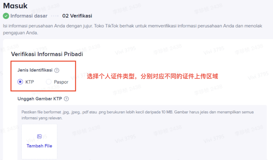 TikTok Shop印尼怎么开店？2026年最新入驻资料及开店流程