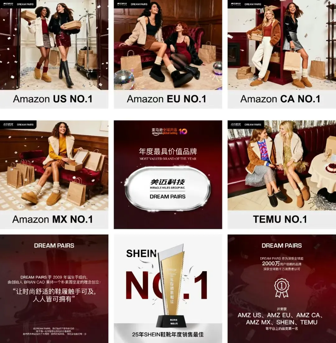 热卖2亿，湖南大卖凭“鞋”拿下top1