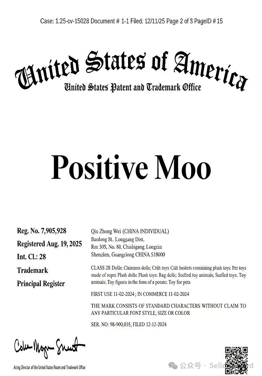 图片 四起TRO案预警!这些关键词一旦使用立即被冻结