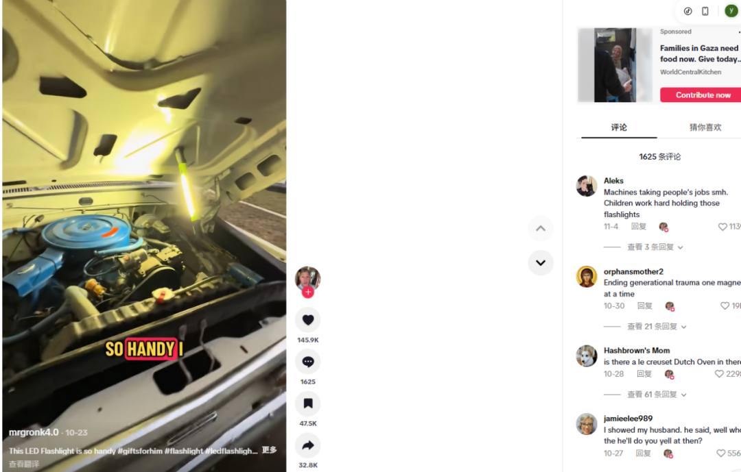 15天爆卖140万！TikTok上这款中国照明神器正被疯抢