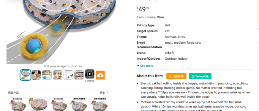2024.12.02亚马逊选品推荐(仅供参考):猫咪玩具
