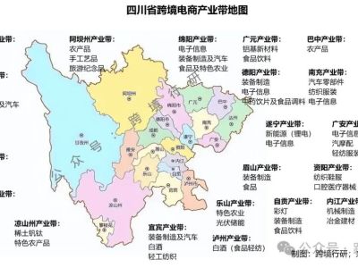 国家战略腹地！四川跨境电商产业带地图正式发布