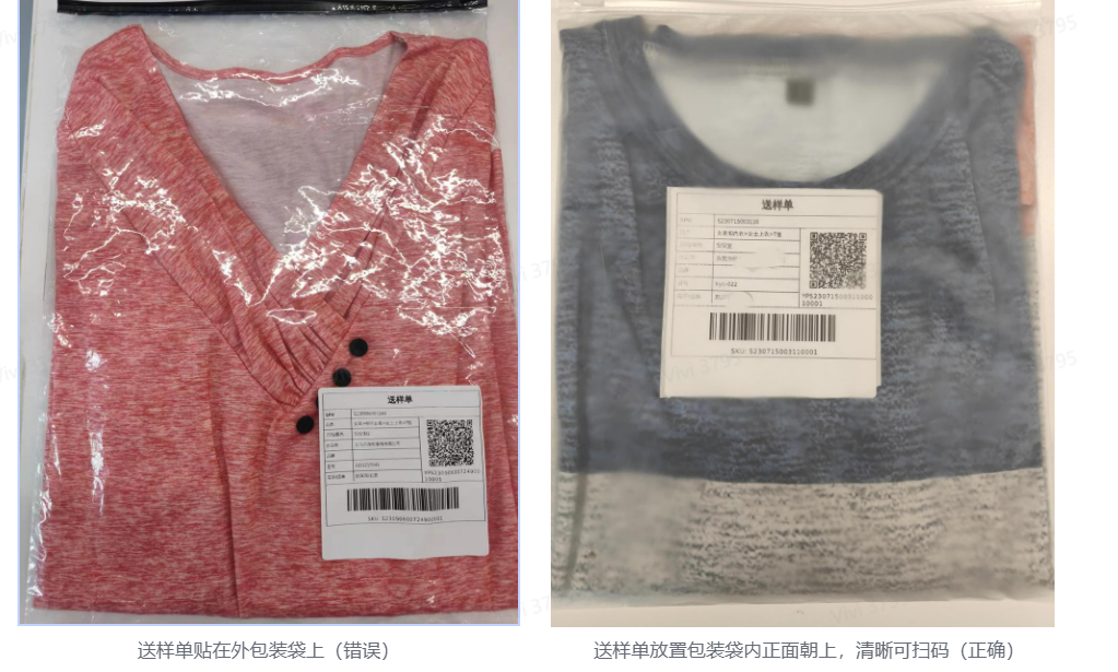 TikTok Shop全托管送样教程:送样单打印/样品寄送/包装要求全流程详解