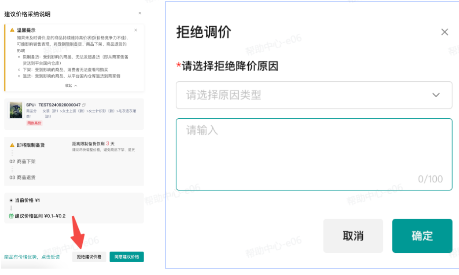 TikTok商品被标 “同款高价” 怎么办？TikTok Shop全托管议价申诉教程
