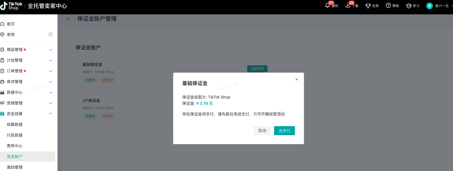 TikTok Shop全托管JIT保证金需要多少?JIT保证金充值流程及常见问题解答