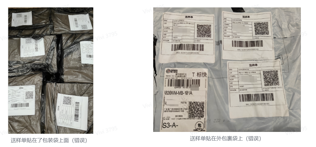 TikTok Shop全托管送样教程:送样单打印/样品寄送/包装要求全流程详解