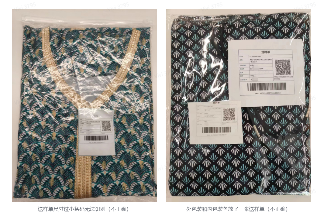 TikTok Shop全托管送样教程:送样单打印/样品寄送/包装要求全流程详解