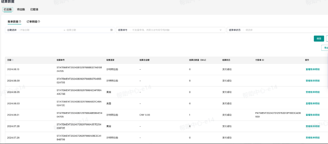 TikTok Shop全托管怎么结算?全托管结算规则及数据查看教程
