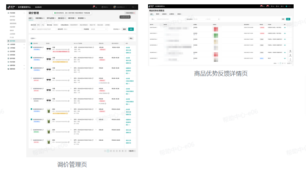 TikTok商品被标 “同款高价” 怎么办？TikTok Shop全托管议价申诉教程