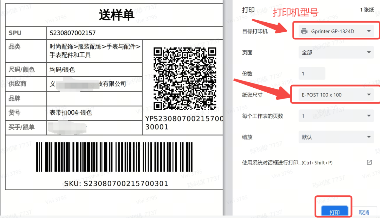 TikTok Shop全托管送样教程:送样单打印/样品寄送/包装要求全流程详解